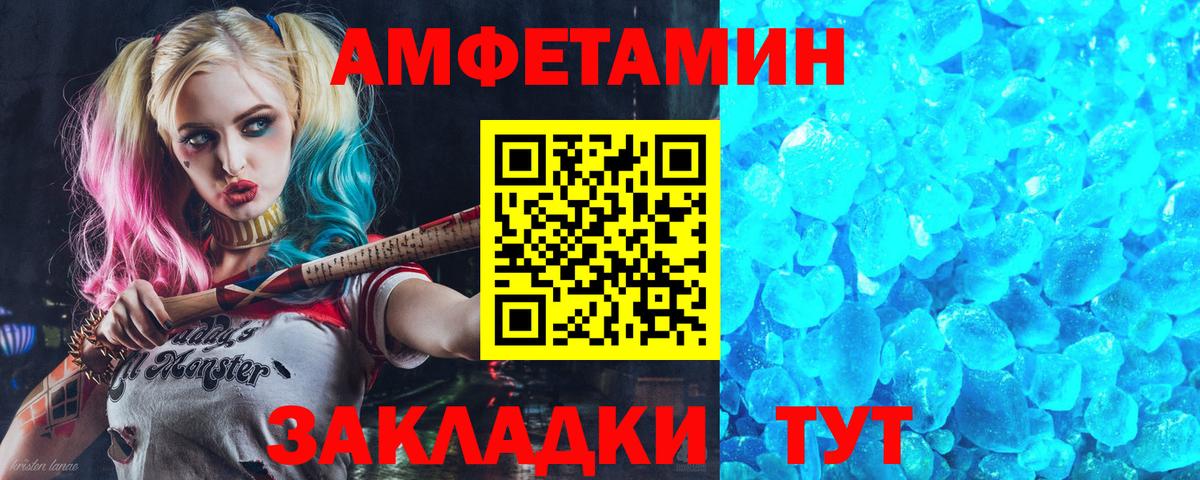 АМФЕТАМИН 97% Киселёвск