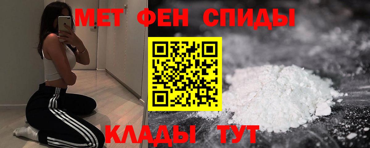 АМФЕТАМИН Розовый  Amphetamine  Киселёвск  Вход с VPN 