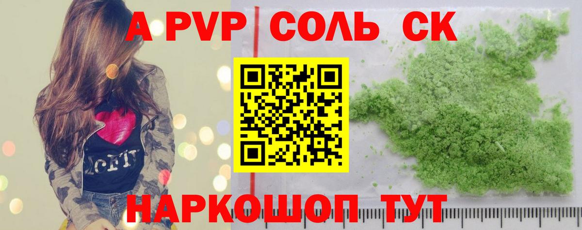 Alpha-PVP мука  Вход с VPN  цены наркотик  Alfa_PVP СК  Киселёвск 