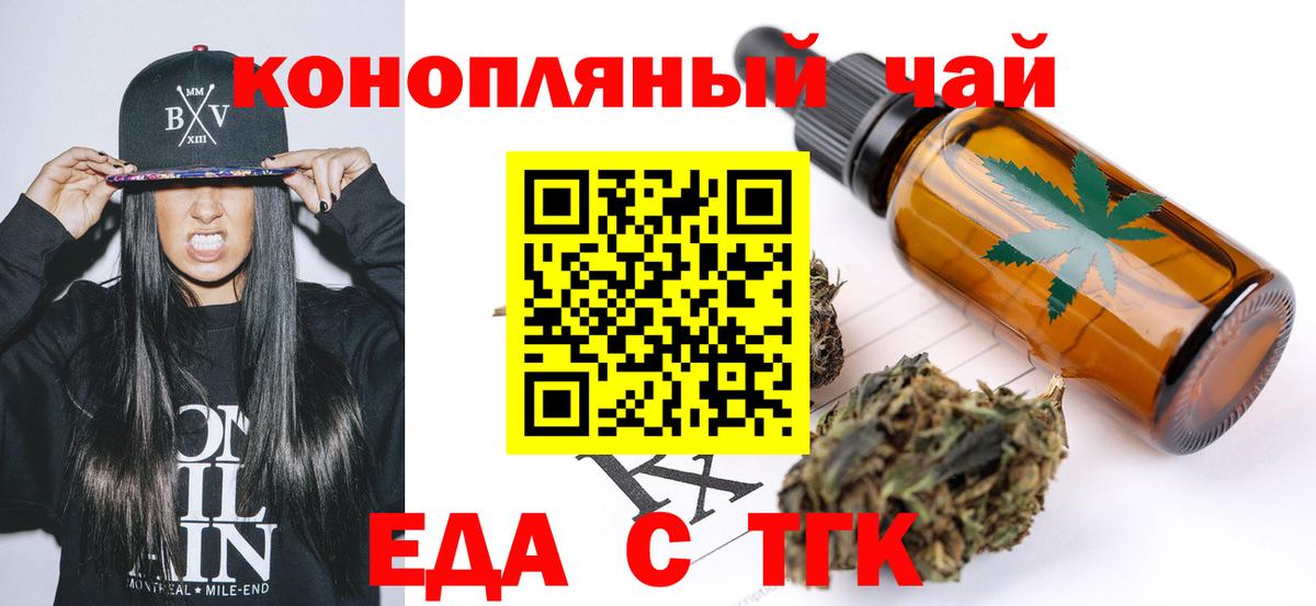 Canna-Cookies конопля  Вход с VPN  Киселёвск 