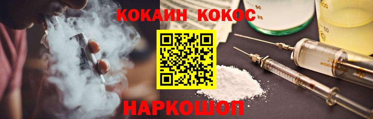 COCAIN Колумбийский  Вход с VPN  Киселёвск  Кокаин VHQ 