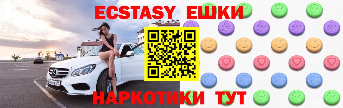 Киселёвск  ЭКСТАЗИ 280мг  Вход с VPN  Экстази 280 MDMA 
