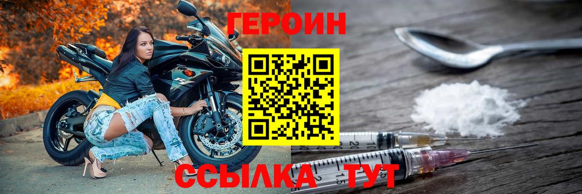 Героин  ГЕРОИН герыч  Вход с VPN  Киселёвск 