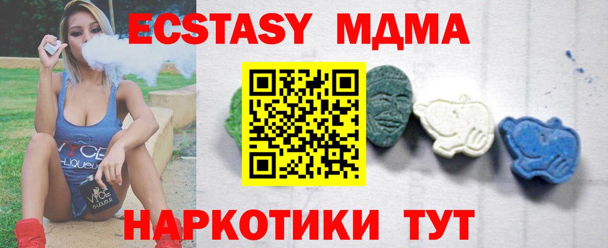 МДМА Molly  MDMA  Киселёвск  Вход с VPN 