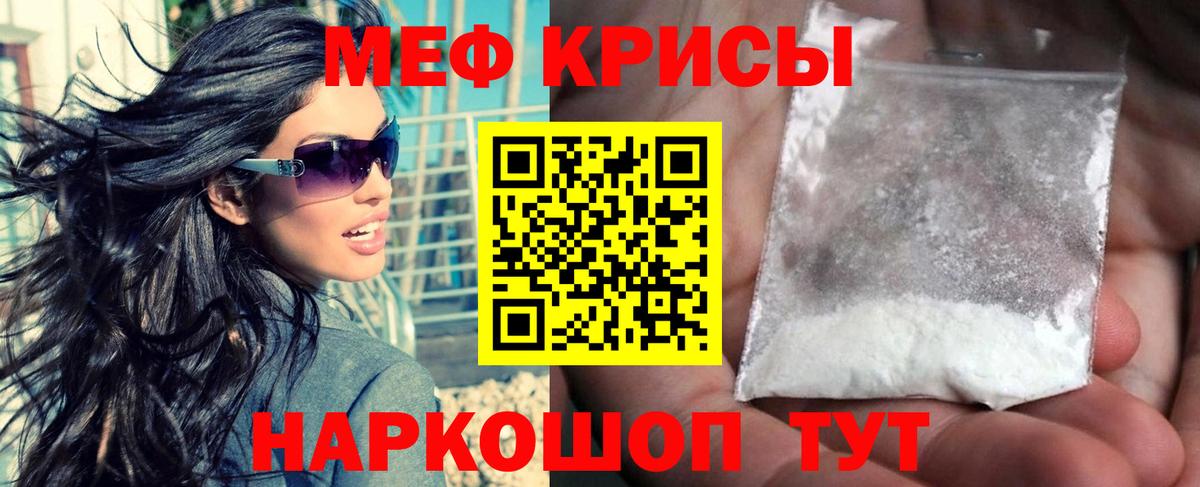 Меф  Вход с VPN  Киселёвск  Меф кристаллы 