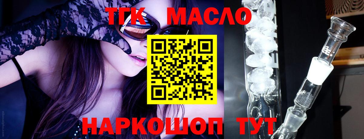 ТГК вейп Киселёвск